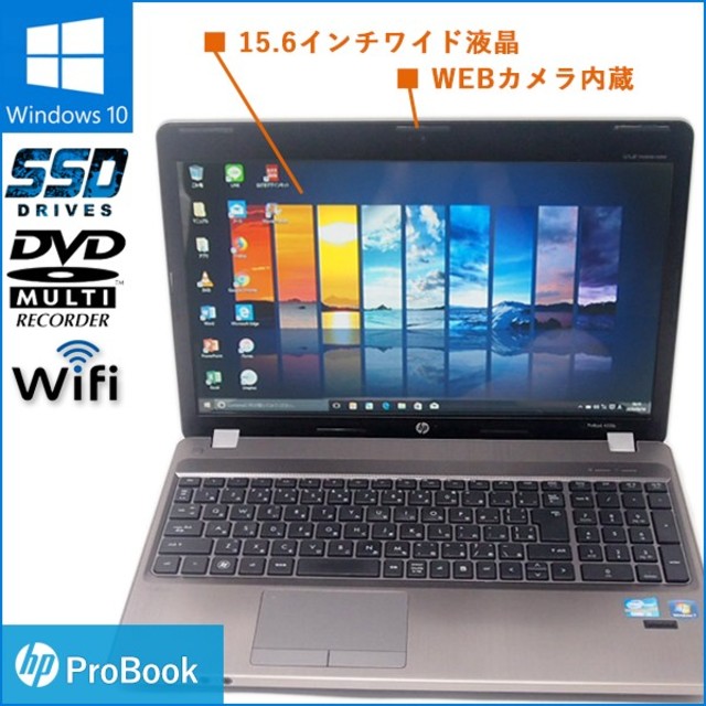 数量限定無線マウスセット Windows10搭載 ノートPC HP 4530Ｓ