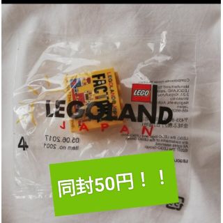 レゴ(Lego)のレゴランドジャパン　記念ブロック(遊園地/テーマパーク)