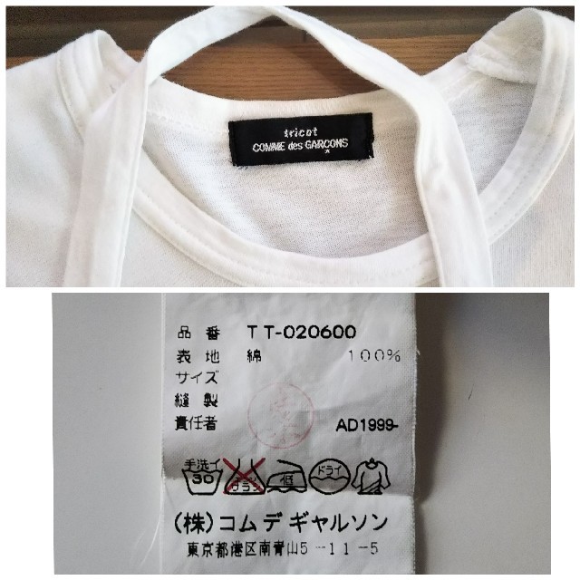 COMME des GARCONS(コムデギャルソン)の【yuri様専用】トリココムデギャルソン　デザイン白Ｔシャツ〈Ｍサイズ〉 レディースのトップス(Tシャツ(半袖/袖なし))の商品写真