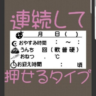 連絡帳 浸透印 シャチハタ はんこ スタンプ 判子 ハンコ 印鑑(はんこ)