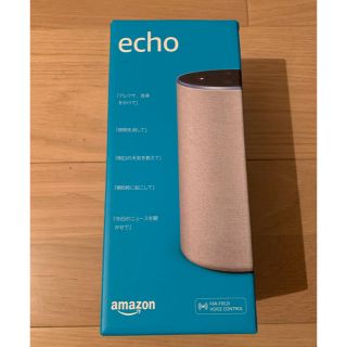 エコー(ECHO)のAmazon  Echo 第2世代(スピーカー)