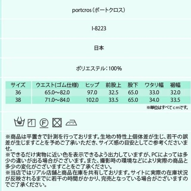 portcros ポートクロス ミントグリーン ワイドパンツの通販 by お