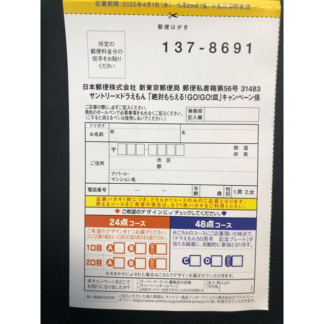 サントリー サントリー ドラえもん Go Go 皿年の通販 By よっけ94 S Shop サントリーならラクマ サントリー サントリー ドラえもん Go Go 皿年の通販 By よっけ94 S Shop サントリーならラクマ