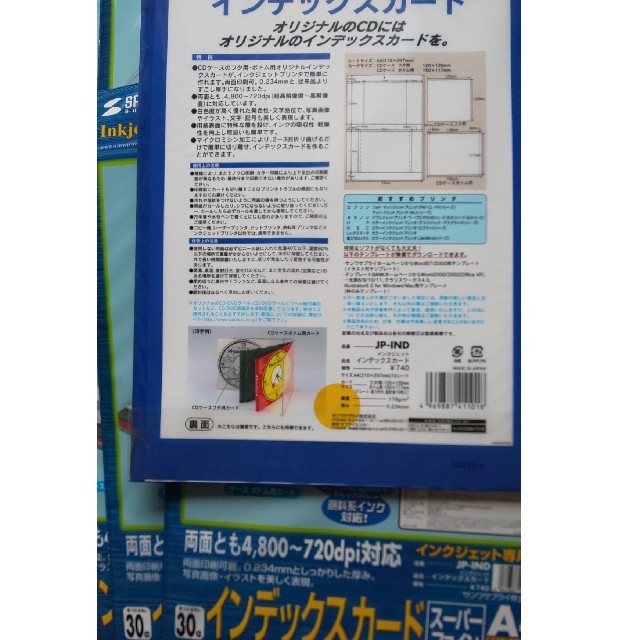 【未使用】サンワサプライ インクジェット専用シルバーCD-Rラベル2点セット エンタメ/ホビーのアート用品(スケッチブック/用紙)の商品写真