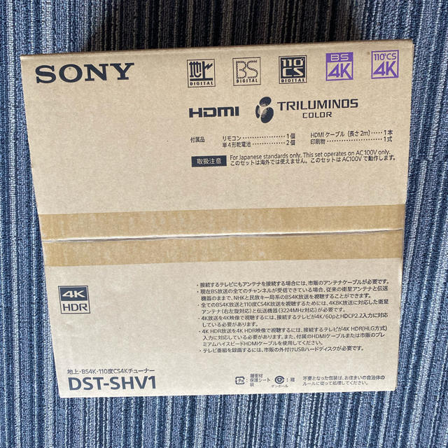 【新品】SONY 地上・BS4K・110度CS4Kチューナー DST-SHV1