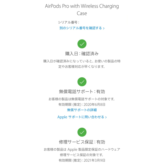 Apple(アップル)の【出品5/25まで】Apple AirPods Pro MWP22J/A  スマホ/家電/カメラのオーディオ機器(ポータブルプレーヤー)の商品写真