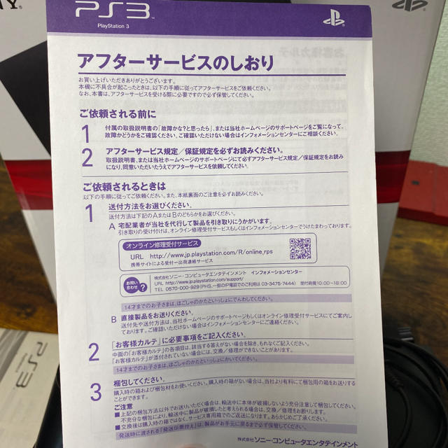 PlayStation3 CECH-2000A 120GBソフト付き 2