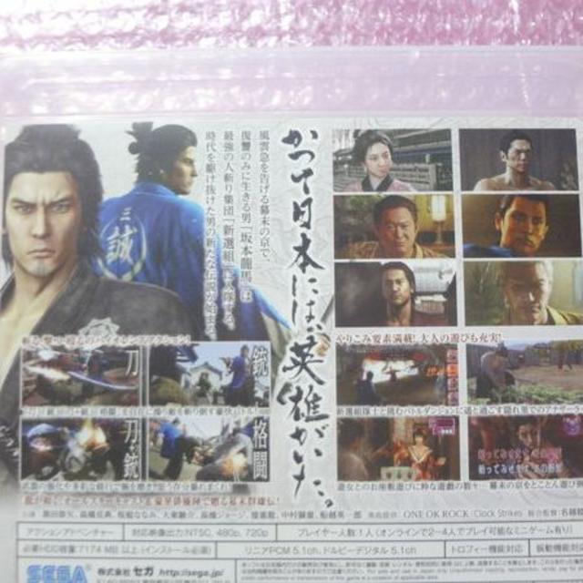 Playstation3 Ps3 龍が如く 維新 送料無料の通販 By 最強shopむげん 激安高品質コスパ最強 プレイステーション3ならラクマ Playstation3 Ps3 龍が如く 維新 送料無料の通販 By 最強shopむげん 激安高品質コスパ最強 プレイステーション3ならラクマ