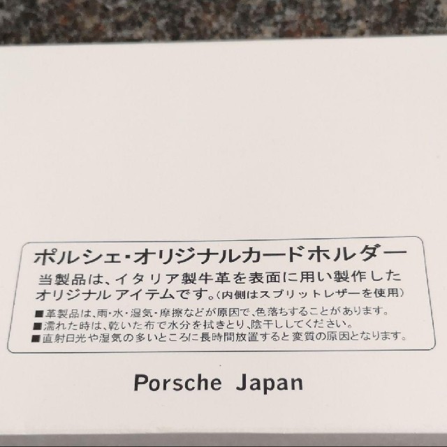 Porsche(ポルシェ)の新品★ポルシェ・オリジナルカードホルダー 自動車/バイクの自動車(その他)の商品写真