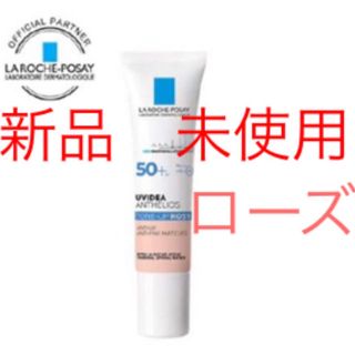 ラロッシュポゼ(LA ROCHE-POSAY)のラ ロッシュ ポゼ UVイデア XL プロテクショントーンアップ　ローズ　新品(日焼け止め/サンオイル)