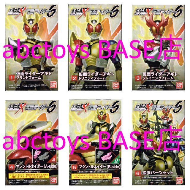 SHODO-X 仮面ライダー6 全6種セット