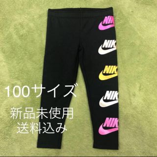 ナイキ(NIKE)のなーちゃん様専用(パンツ/スパッツ)