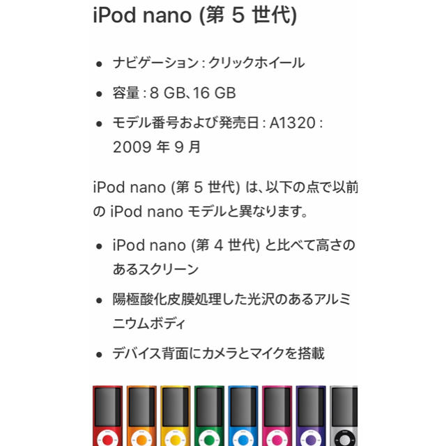 Apple(アップル)のIpod nano  16GB  第5世代　ピンク　 エンタメ/ホビーのエンタメ その他(その他)の商品写真