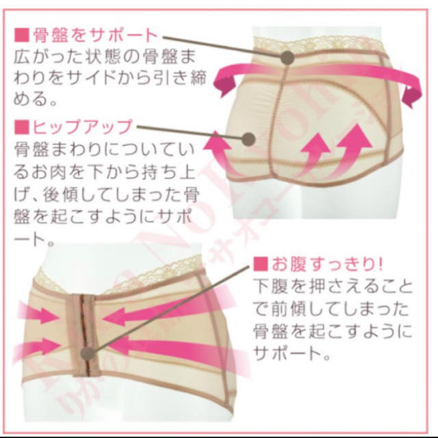 専用 芦屋美整体　骨盤スッキリベルト コスメ/美容のダイエット(エクササイズ用品)の商品写真