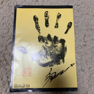 郷ひろみ 手形 切り抜き(アイドルグッズ)