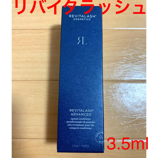 【新品】リバイタラッシュ アドバンス 3.5ml まつ毛美容液【最新版】