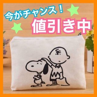 スヌーピー(SNOOPY)のスヌーピー チャーリーブラウン ポーチ 白 コスメ メイク おむつ(ポーチ)