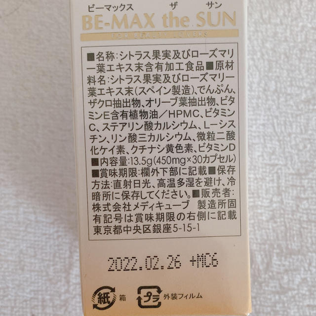 BE-MAX the SUN