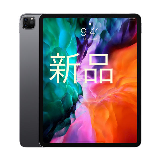 新品 iPad Pro 12.9インチ 第4世代 128GBスマホ/家電/カメラ