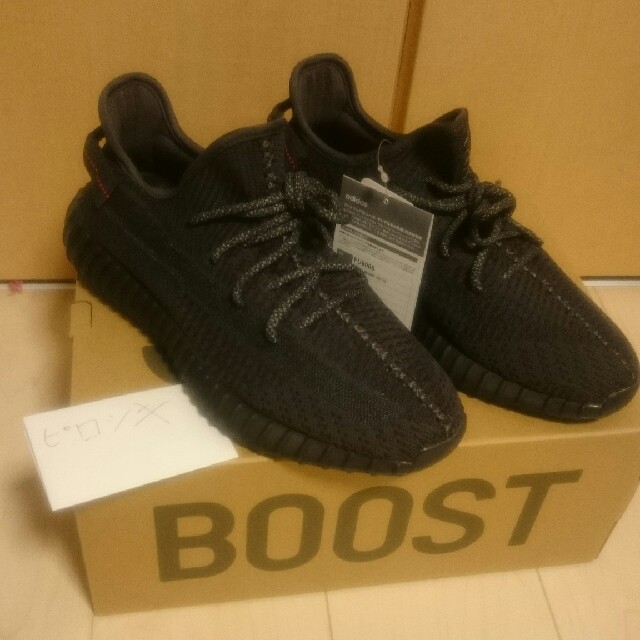 YEEZY BOOST 350 V2 BLACK