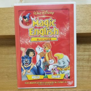 ディズニー(Disney)のMagic　English／あいさつの言葉 DVD(キッズ/ファミリー)