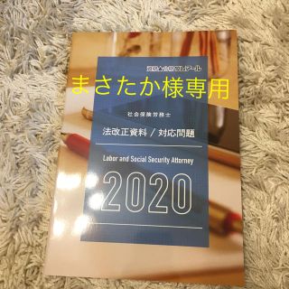 クレアール 法改正資料 対応問題(資格/検定)