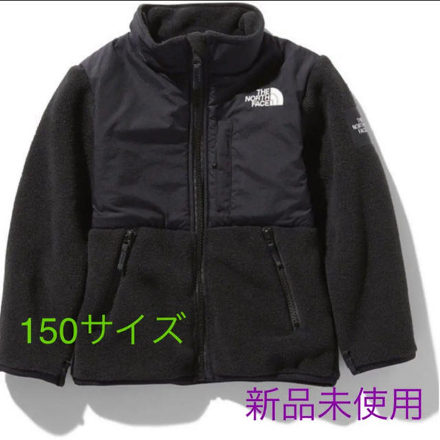 THE NORTH FACE(ザノースフェイス)のノースフェイス デナリフリースジャケット キッズ 150サイズ 新品未使用 キッズ/ベビー/マタニティのキッズ服男の子用(90cm~)(ジャケット/上着)の商品写真