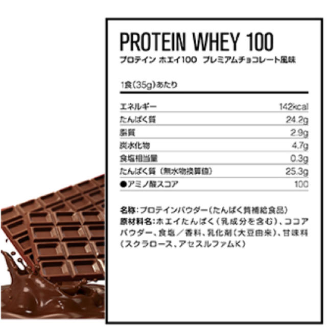 DNS(ディーエヌエス)のDNS 3150ｇ入り プロテインホエイ100 プレミアムチョコ サプリメント 食品/飲料/酒の健康食品(プロテイン)の商品写真