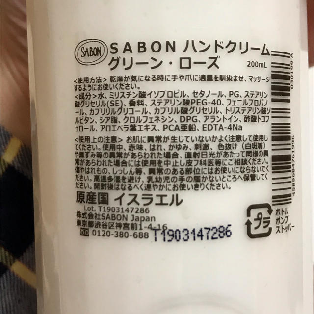 SABON(サボン)のSABON ボディスクラブ・ハンドクリーム・ボディローション・シャワーオイル コスメ/美容のボディケア(ボディスクラブ)の商品写真