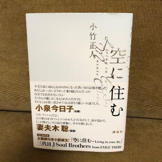 三代目 J Soul Brothers Naoto 文学 小説の通販 7点 三代目 J Soul Brothersのエンタメ ホビーを買うならラクマ