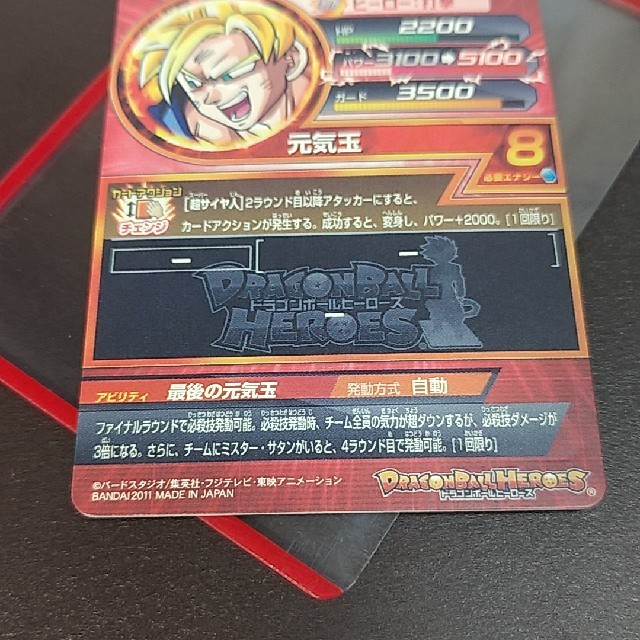 H7-10 孫悟空 美品 トレーディングカード H7-10 孫悟空 美品 トレーディングカード