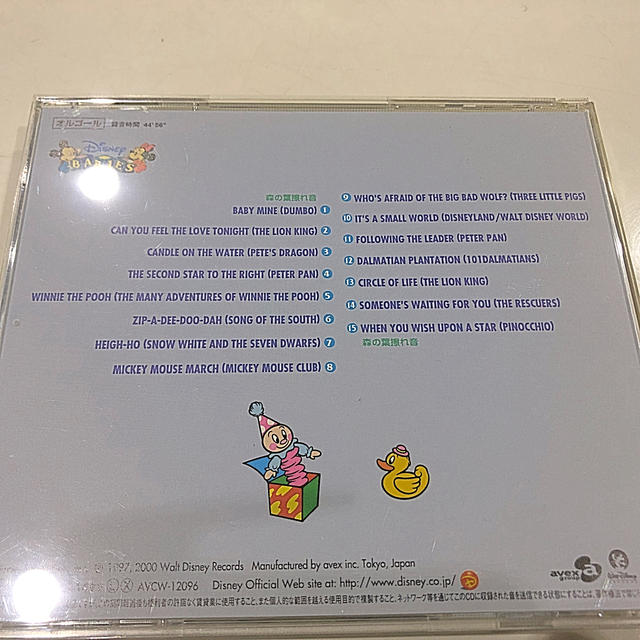 Disney(ディズニー)のavex ディズニーマタニティー・ミュージック CD キッズ/ベビー/マタニティのマタニティ(その他)の商品写真