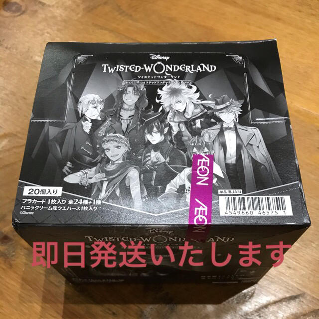 値下げしました！ディズニーツイステッドワンダーランド1箱