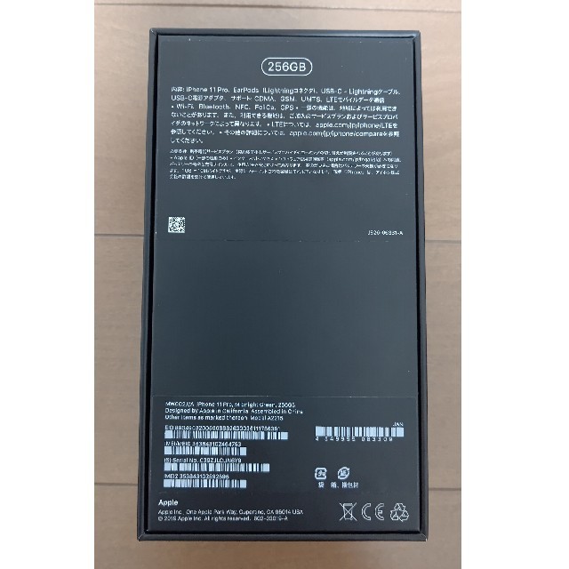 iPhone 11 Pro 256GB　SIMロック解除済み