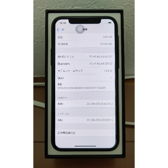 iPhone(アイフォーン)のiPhone 11 Pro 256GB　SIMロック解除済み スマホ/家電/カメラのスマートフォン/携帯電話(スマートフォン本体)の商品写真