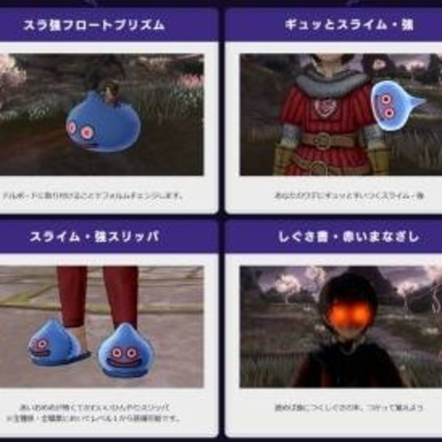 特別セール品】 SQUARE ENIX - ドラクエ10 魔界からの宝箱 アイテム