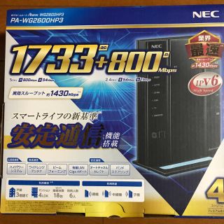 エヌイーシー(NEC)のPA-WG2600HP3(その他)