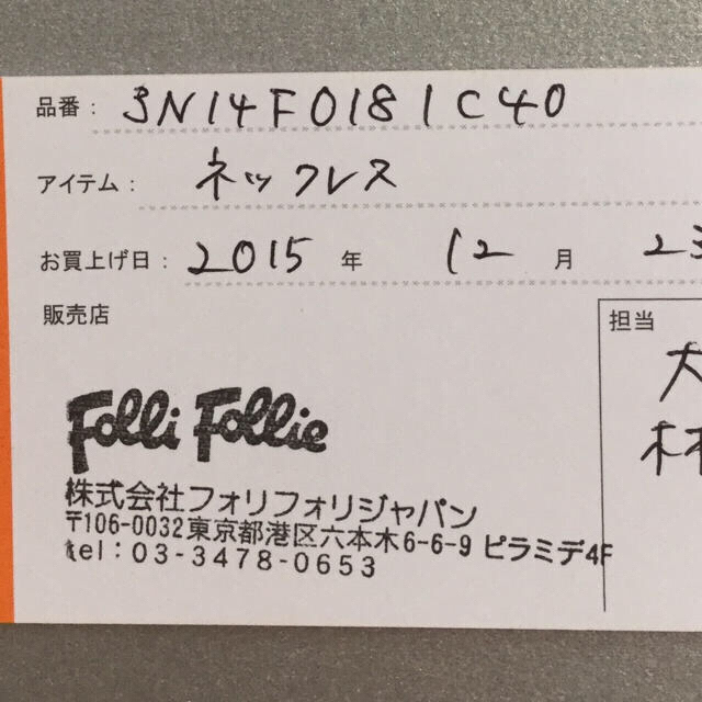 自分へのご褒美に【購入証明書付】フォリフォリネックレス 3