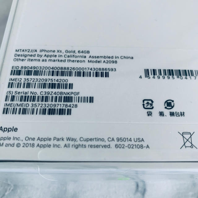 iPhone XS シムフリー ゴールド 64gb 新品未開封(8428)