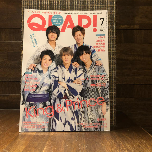 Johnny's(ジャニーズ)のQLAP 2冊セット エンタメ/ホビーの雑誌(音楽/芸能)の商品写真