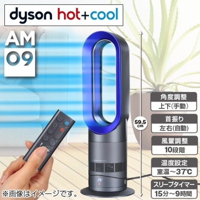 dyson ファンヒーター　Hot+Cool