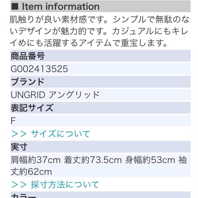 Ungrid(アングリッド)のsakurako様 25日まで レディースのジャケット/アウター(テーラードジャケット)の商品写真