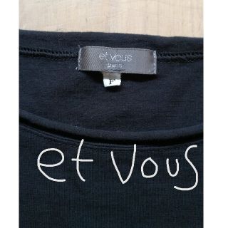 エヴー(et vous)のエヴー　et vous 7分袖　カットソー　Tシャツ　メンズ(Tシャツ/カットソー(七分/長袖))