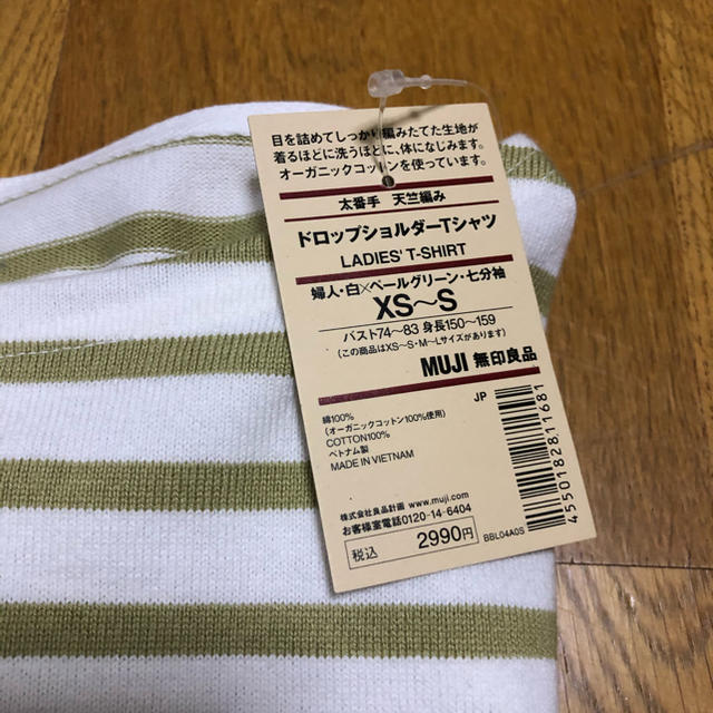 MUJI (無印良品)(ムジルシリョウヒン)のまりもっこ様　新品タグ付 MUJI 無印良品 ドロップショルダーTシャツ レディースのトップス(Tシャツ(長袖/七分))の商品写真