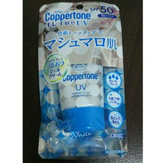 コパトーン(Coppertone)の専用です。コパトーン マシュマロ肌 日焼け止め 訳あり品 ラスト1点のみ。(日焼け止め/サンオイル)