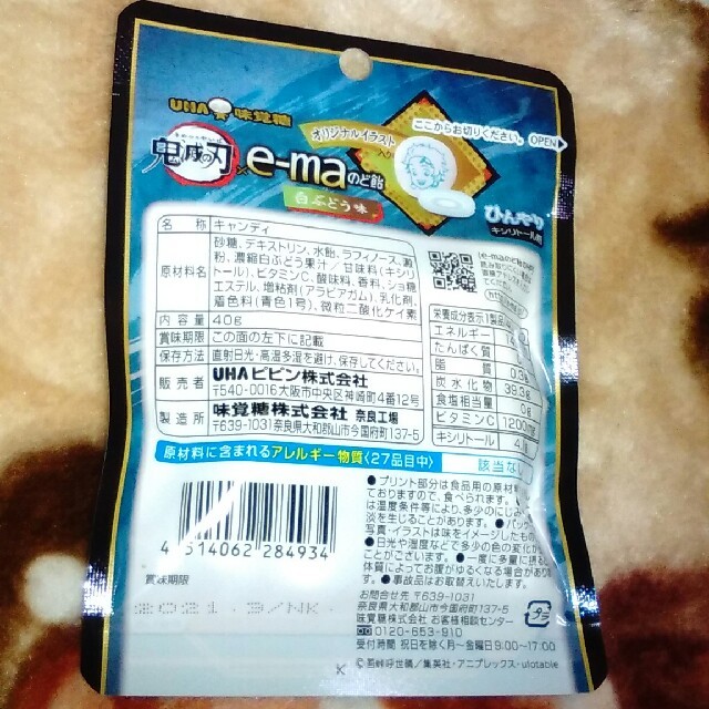 UHA味覚糖(ユーハミカクトウ)のe-maのど飴　鬼滅の刃(40g) 2袋 食品/飲料/酒の食品(菓子/デザート)の商品写真