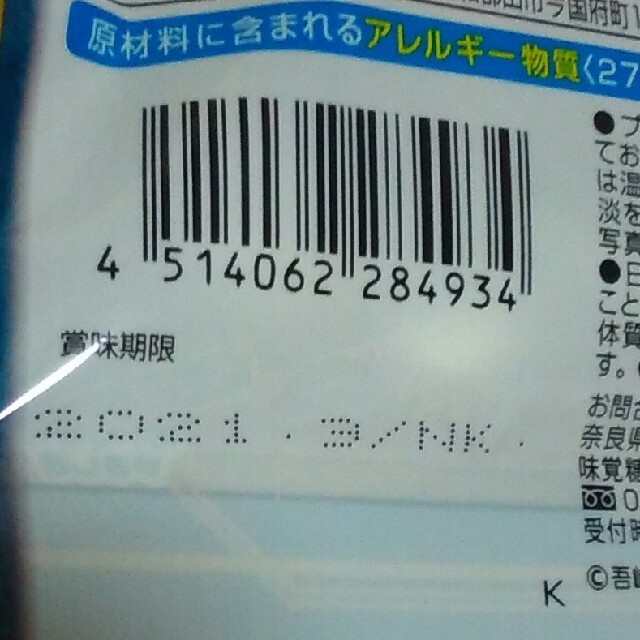 UHA味覚糖(ユーハミカクトウ)のe-maのど飴　鬼滅の刃(40g) 2袋 食品/飲料/酒の食品(菓子/デザート)の商品写真