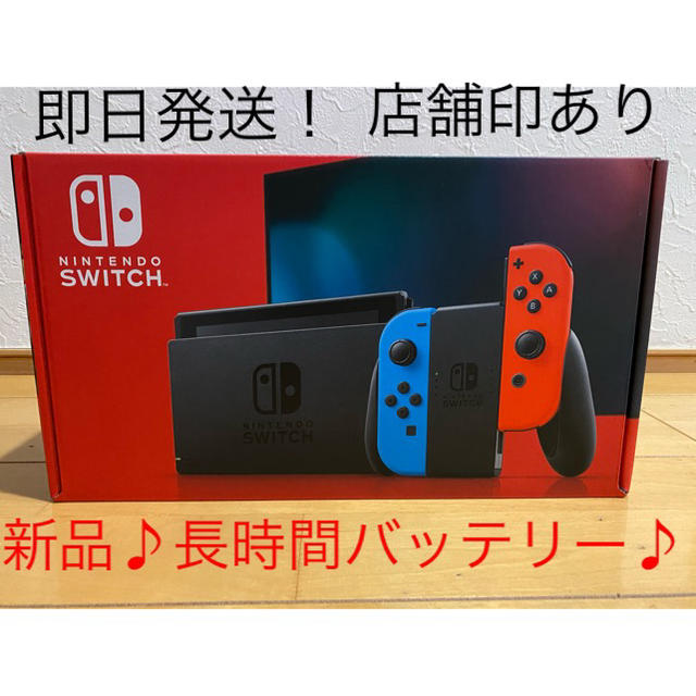 定番のお歳暮 Nintendo Switch - 新品、未使用♪Nintendo Switch 任天堂スイッチ本体　新型 家庭用ゲーム機本体