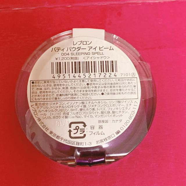 REVLON(レブロン)の【新品】レブロン パープルメイクセット アイシャドウ、リップ コスメ/美容のベースメイク/化粧品(リップグロス)の商品写真