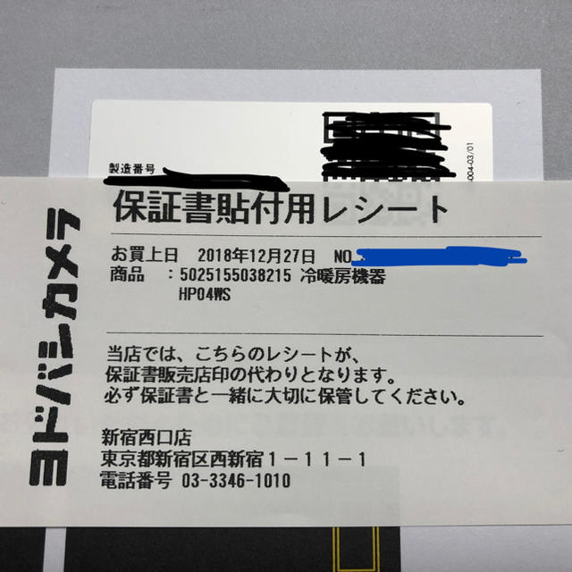 Dyson(ダイソン)の【中古】ダイソン Dyson Pure Hot + Cool HP04 スマホ/家電/カメラの冷暖房/空調(扇風機)の商品写真